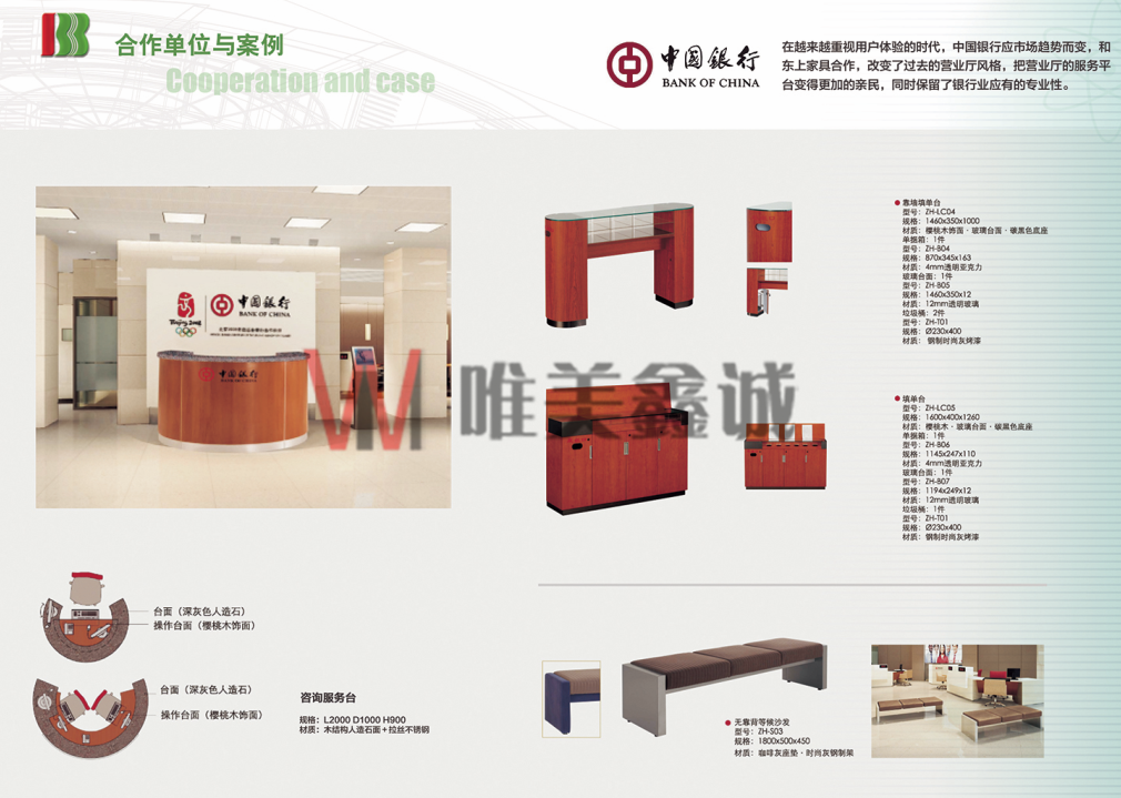 十堰銀行系統家具WM-YHXTJJ-007