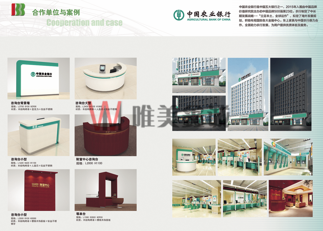 十堰 銀行系統家具WM-YHXTJJ-012