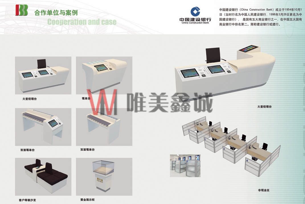十堰 銀行系統家具WM-YHXTJJ-018