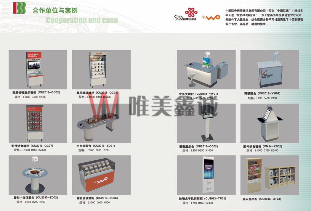 十堰 銀行系統家具WM-YHXTJJ-019