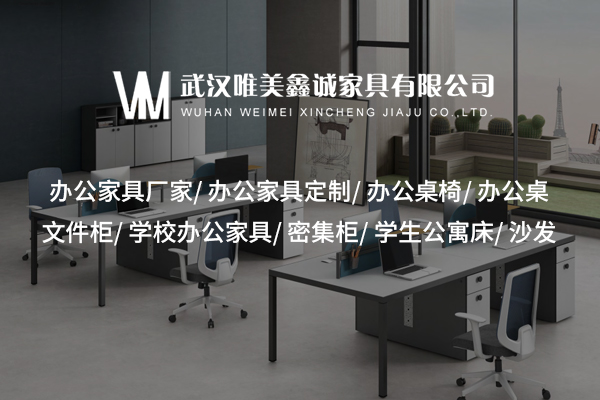 黃岡辦公屏風(fēng)系列家具，如何重塑辦公格局？